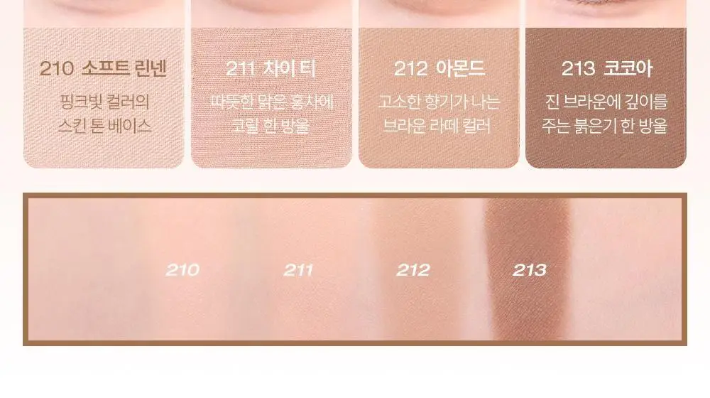 [NEW 만능 음영 팔레트]투크 원바이 제뉴인 마그네틱 아이섀도우 팔레트 7종 중 택1 상세페이지 33